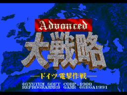Advanced Daisenryaku (English) Title Screen